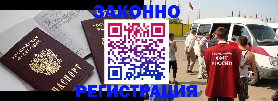 временная регистрация в Лесозаводске
