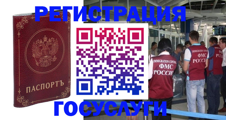 где прописаться в Лесозаводске