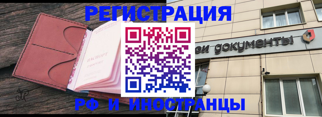 прописка для кредита в Лесозаводске