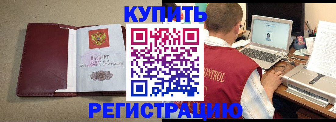 прописка ребенка в Лесозаводске
